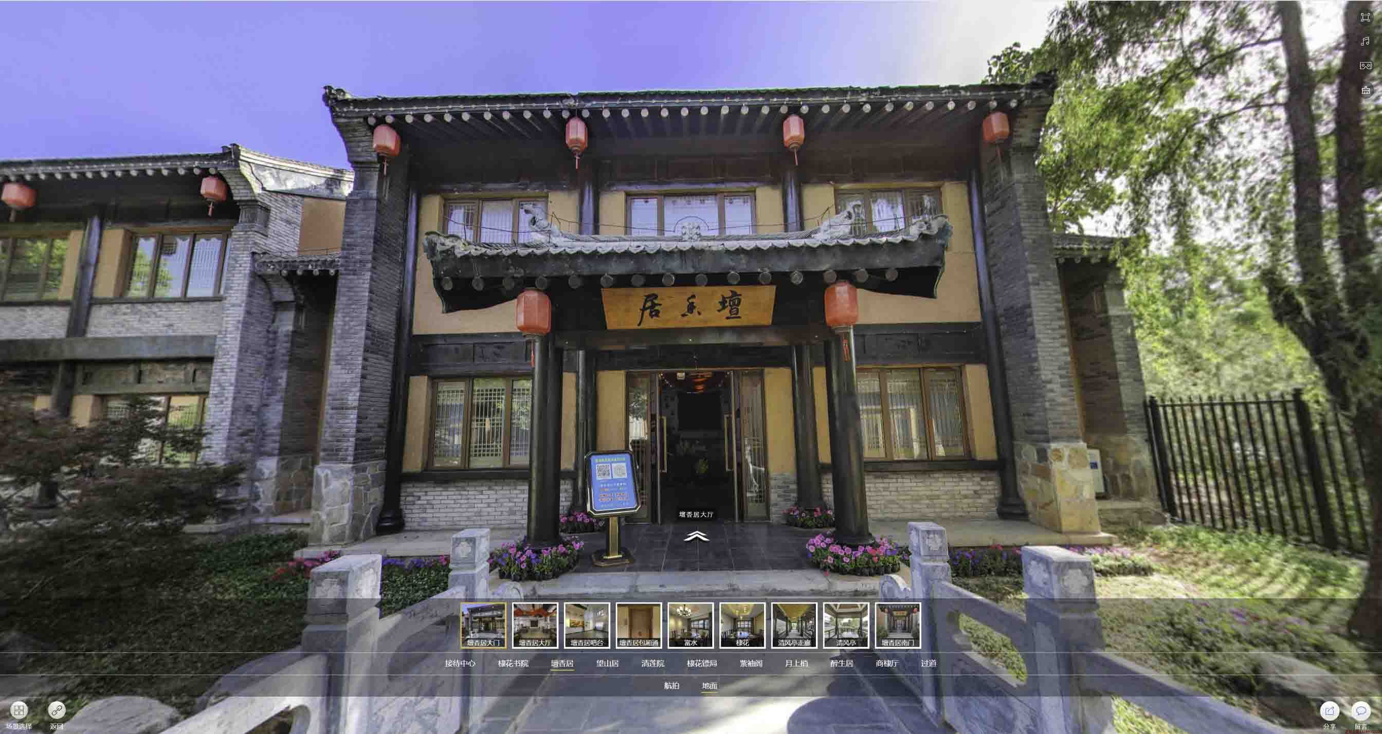 龙华山办事处美好蕴育生活馆720全景展示